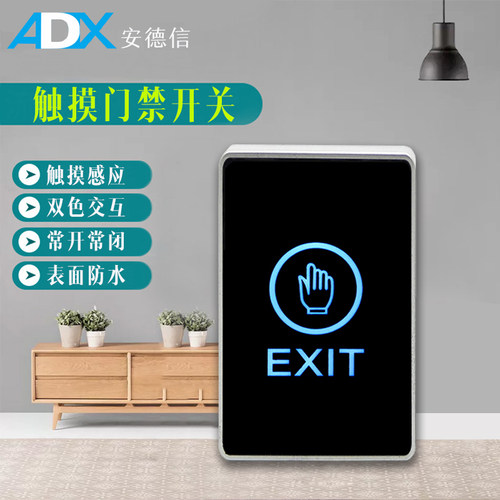 热销12V门禁触摸开关 带指示灯蓝红LED背光 触摸出门按钮