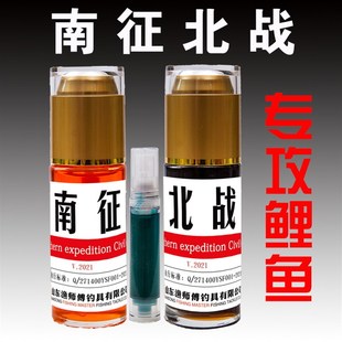 渔师傅南征北战黑客鲤鲫黑坑野钓诱聚添加剂饵料麻团散炮钓鱼小药