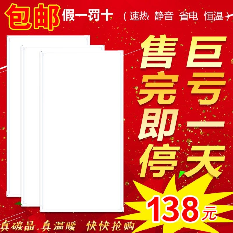 碳晶墙暖取暖器壁画电暖器家用节能壁挂式电暖画暖气片电热板