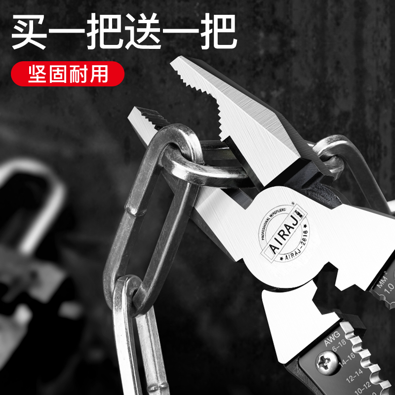 老虎钳多功能万用斜口钳尖嘴钳五金工具大全钢丝钳电工钳子