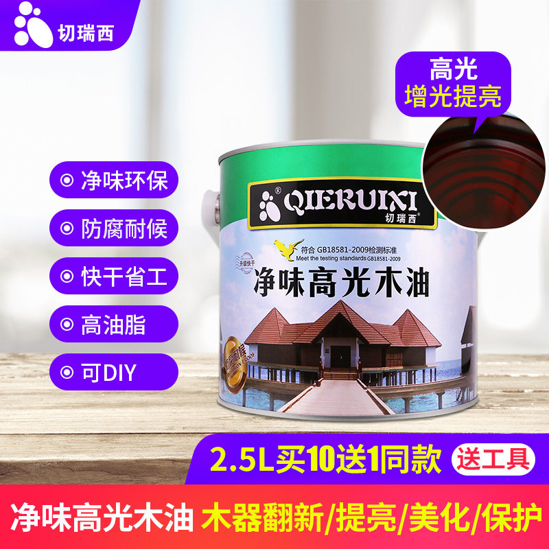 切瑞西环保木油防腐耐候木蜡油木器漆实木家具漆地板漆木油漆清漆