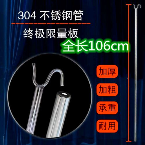 1支正体非伸缩304不锈钢晾衣撑衣杆焊接S型叉头特厚重420克106cm