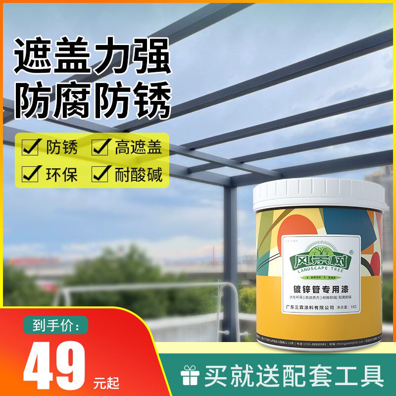 DIY水性金属油漆铁门阳台栏杆护栏防锈防盗门改色漆翻新白色面漆