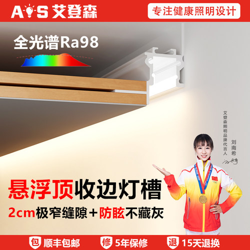 超窄洗墙灯悬浮吊顶灯槽线型灯反光灯槽LED 灯带嵌入式无主灯氛围