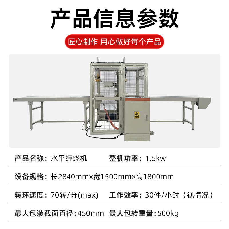 全自动水平缠绕机钢管铝挤型材料管材建材复合板纸箱缠绕包装机