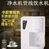饮水机商家用学校温冰热防干烧不锈钢迷你 挂壁式 管线机壁挂式 台式