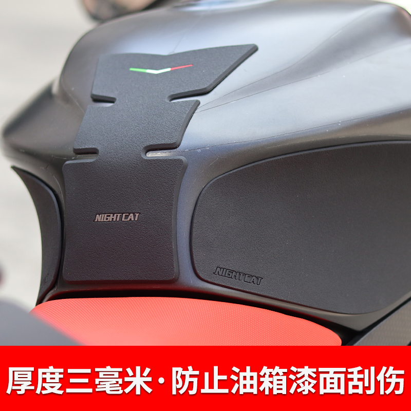 适用阿普利亚RS0改装油箱贴鱼骨贴防滑贴油箱贴纸保护贴油箱贴