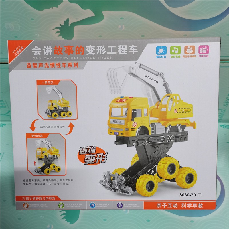 林达儿童车会讲故事的挖掘机变形工程车搅拌车挖掘车男孩益智