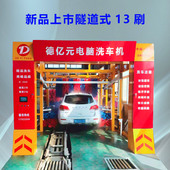 隧道式 洗车机全自动智能电脑洗车机洗车店大型商用洗车房洗车器