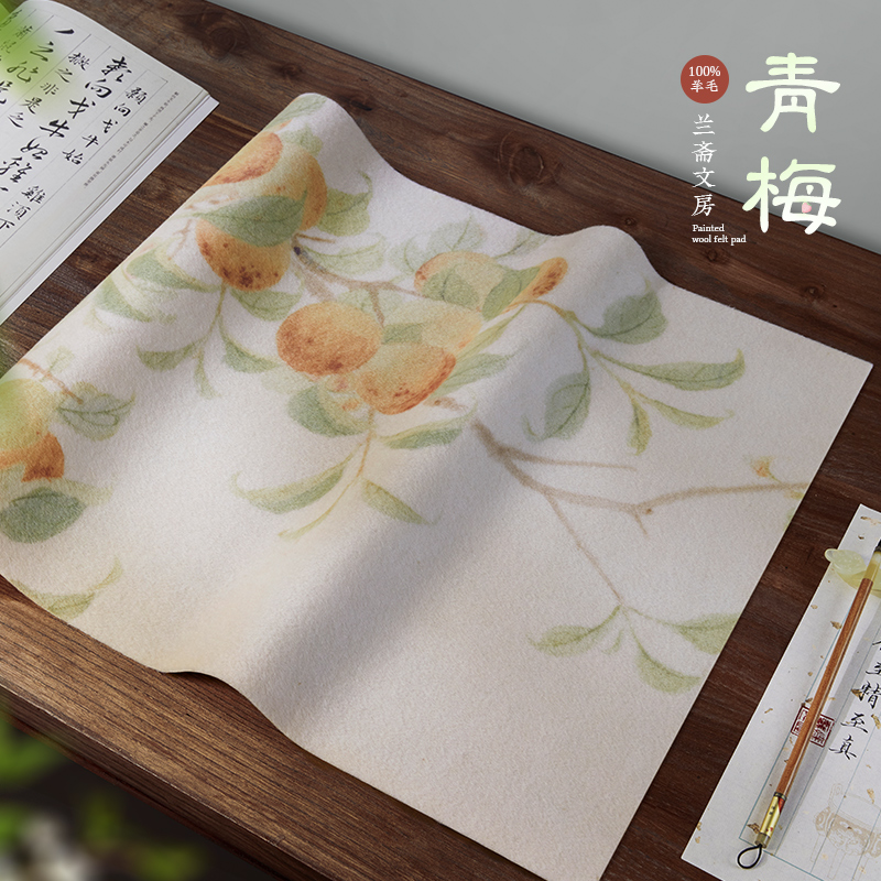 纯羊毛兰斋彩绘青梅桃子小猫书法垫毛毡布国画文房四宝毛毡书法垫