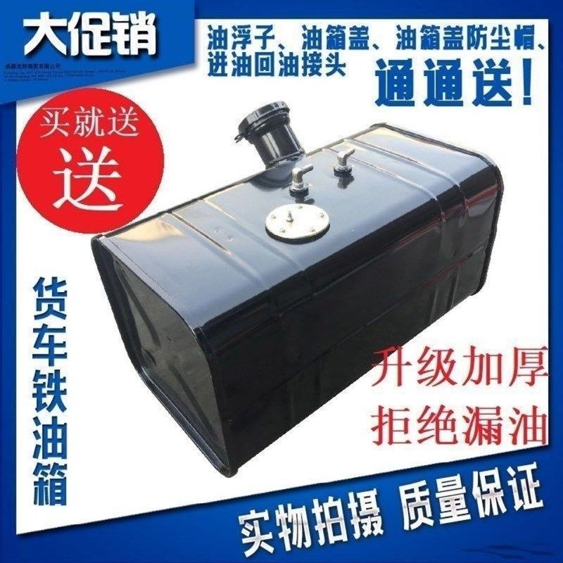 油箱大全货车农用车柴油油箱各种型号铁皮燃油箱副油箱发电机油箱图片