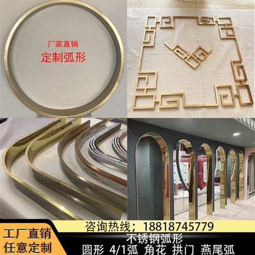 整圆弧角弧形不锈钢收边条金色U型T型装饰条天花拱门收口包边线条