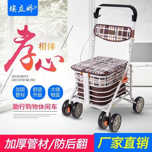 埃立娇老年人购物车手推车代步车助行车可推可坐折叠买菜车新款