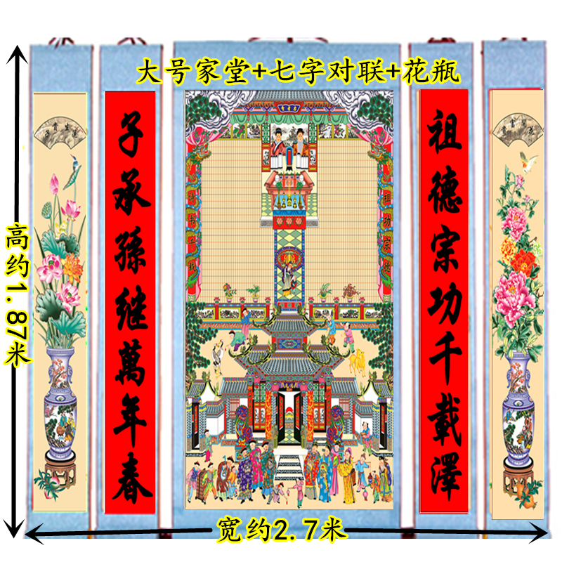 家堂轴子家谱挂画供奉老祖宗祖先堂老式家谱族谱宗谱卷轴仿古年画