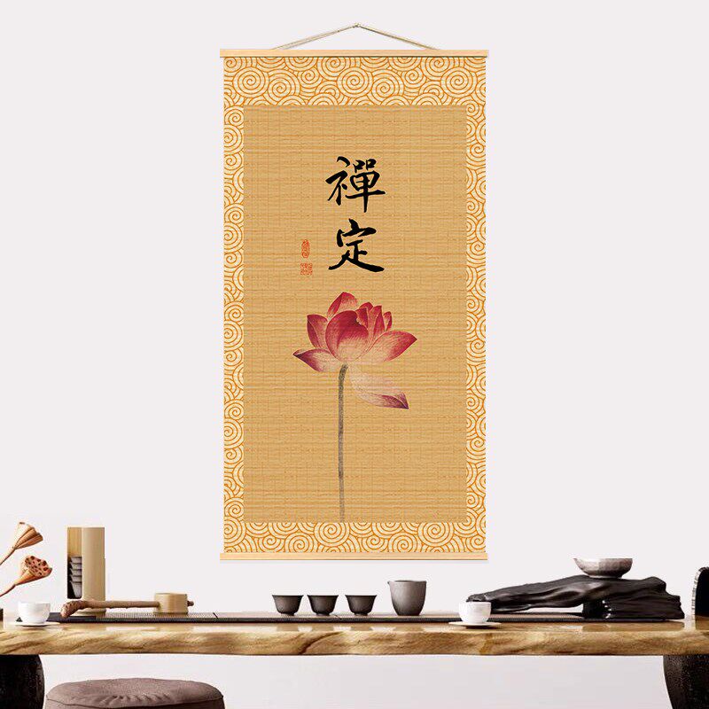 挂画竹帘茶席中式复古书法图中式挂帘书房装饰画茶室玄关禅定