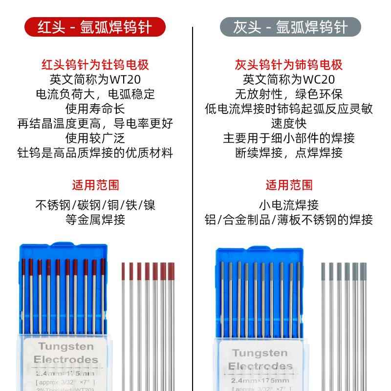 天龙氩弧焊WC20铈钨WT20钍钨极钨棒  1.2 1.   钨针