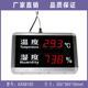 LED温湿度计仪表 数显 生产厂家 高精度 工业无尘车间仓库用