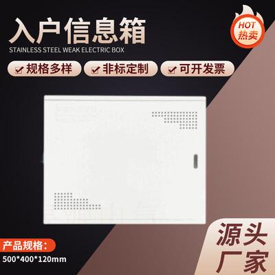大号弱电箱500*400*120大户型光纤入户信息箱别墅多媒体信息箱