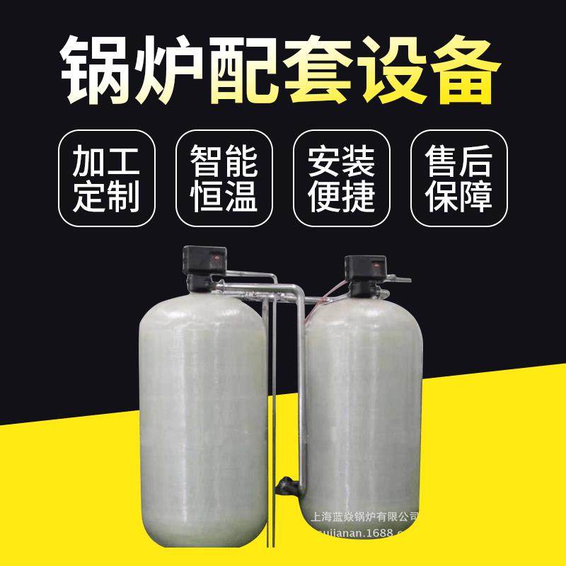 厂家供应水处理设备0.5吨软化水设备锅炉用水水垢去除设备现货,大家电,锅炉配件,淘宝优惠券,粉丝福利购,淘宝优惠卷