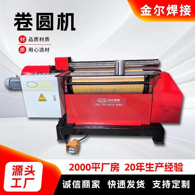 不锈钢全自动卷圆机卷圆机数控无直边无痕迹效率高卷圆机液压两轴,五金/工具,机床,淘宝优惠券,粉丝福利购,淘宝优惠卷