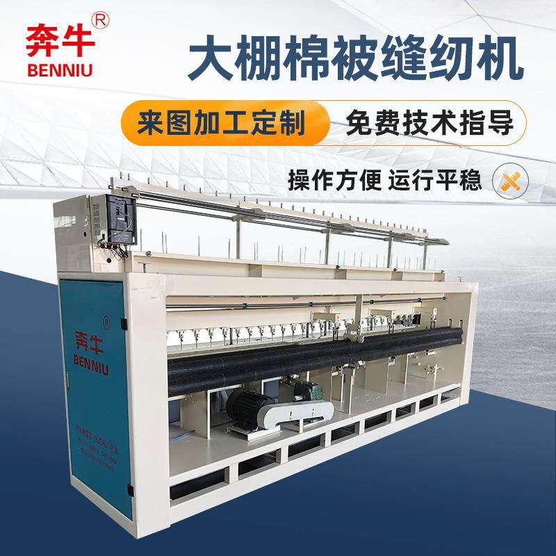 FH1500-1型号工业用大棚棉被机金属材质大型多针棉被缝纫机