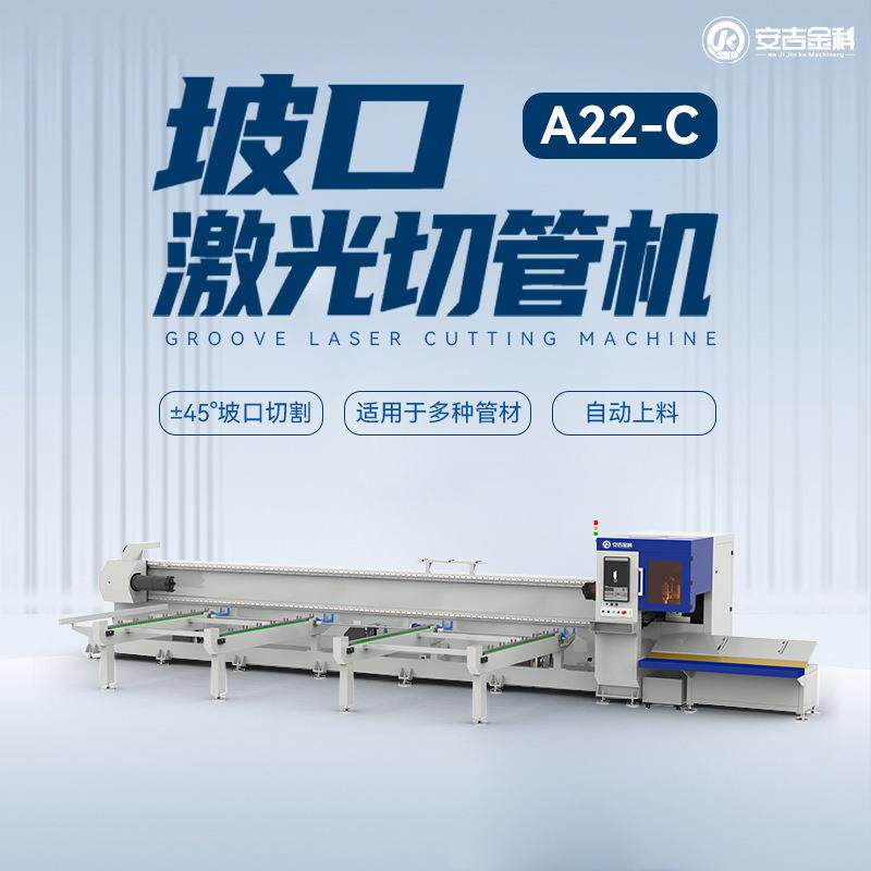 3000W侧挂式激光切管机45°坡口切割门窗护栏管材激光切
