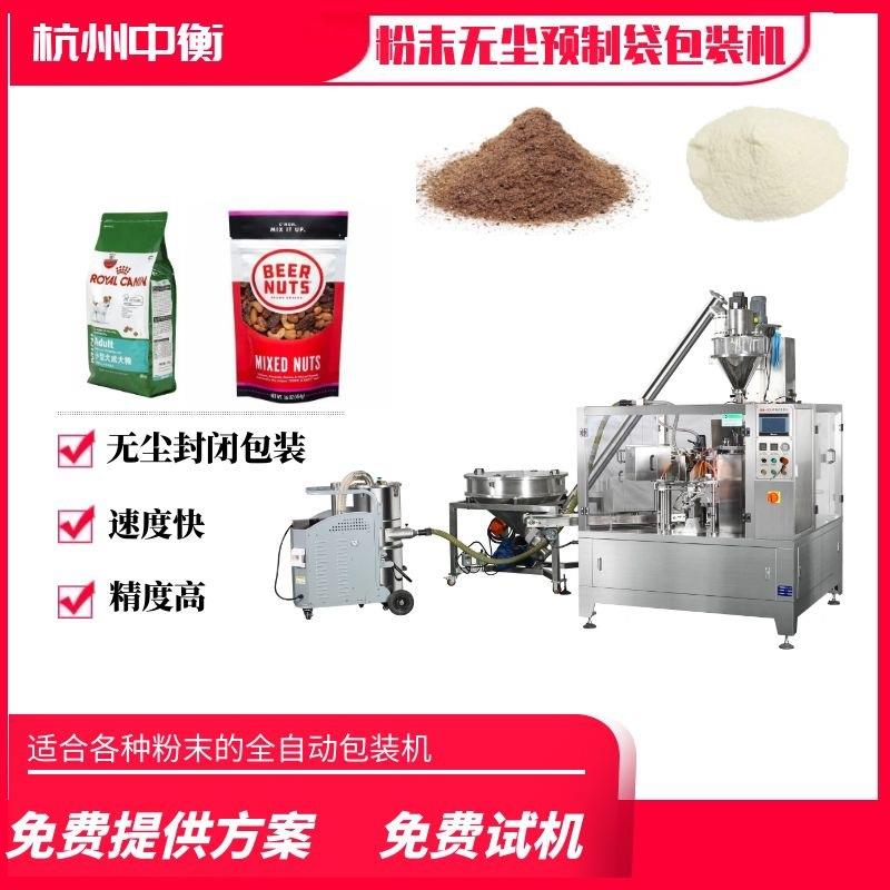 粉末螺杆给袋式包装机全自动颗粒预制袋包装机械设备包装机器