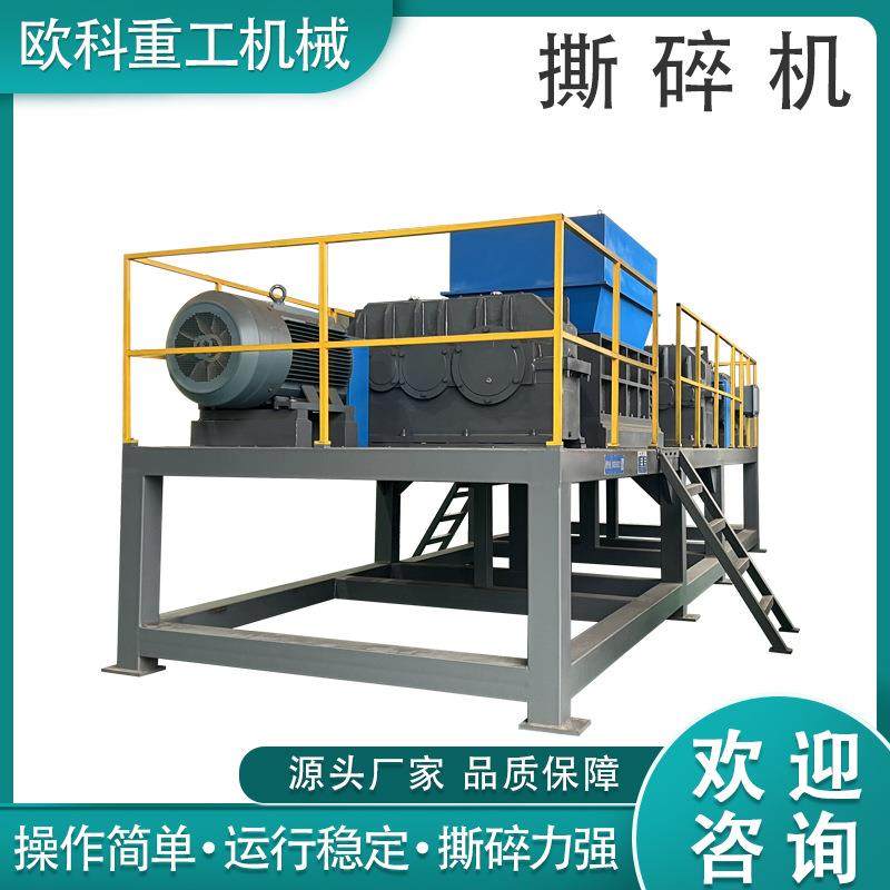 冻肉撕碎机塑料小型撕碎机大型铁皮轮胎撕碎机鸡肝整鸭破碎机,机械设备,破碎机,淘宝优惠券,粉丝福利购,淘宝优惠卷