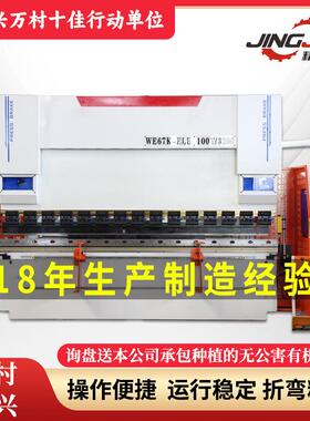 TOUCHFAST125吨4米不锈钢125T/4000液压支持3D编程数控折弯机