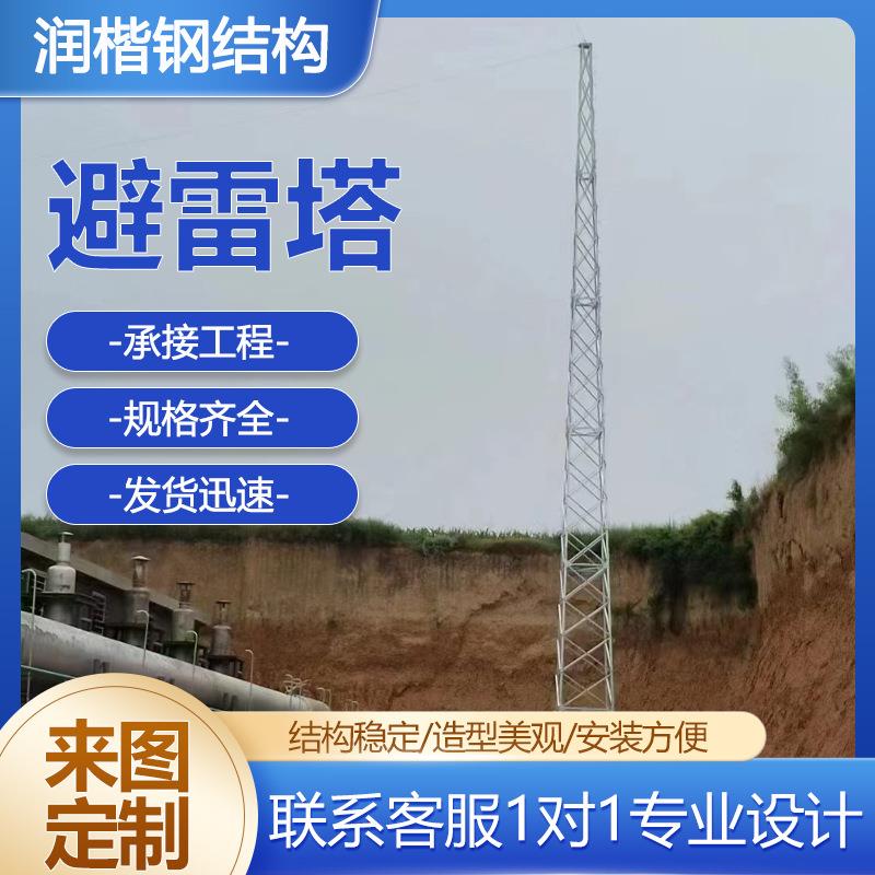 GH钢管杆避雷塔热镀锌角钢避雷针塔三角楼顶避雷塔钢结构避雷塔