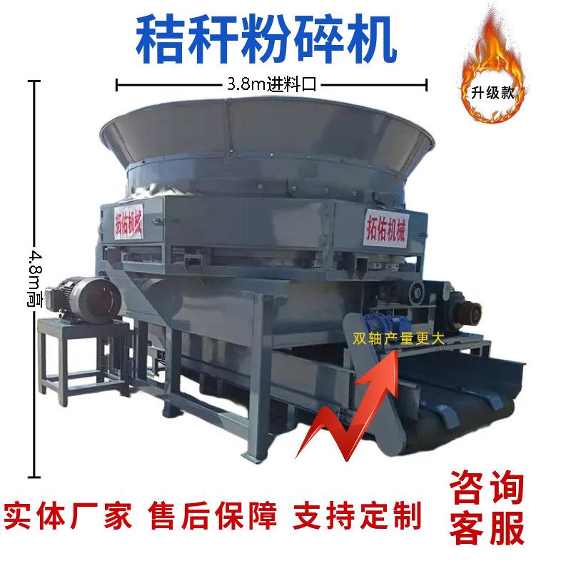 圆盘式成捆破碎机秸秆收购点棉杆加工碳化钨刀片粉碎机造纸设备