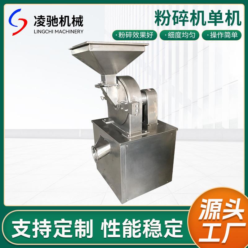 大型商用粗碎机单机食品超细磨粉机化工食品原料打粉机粗碎机