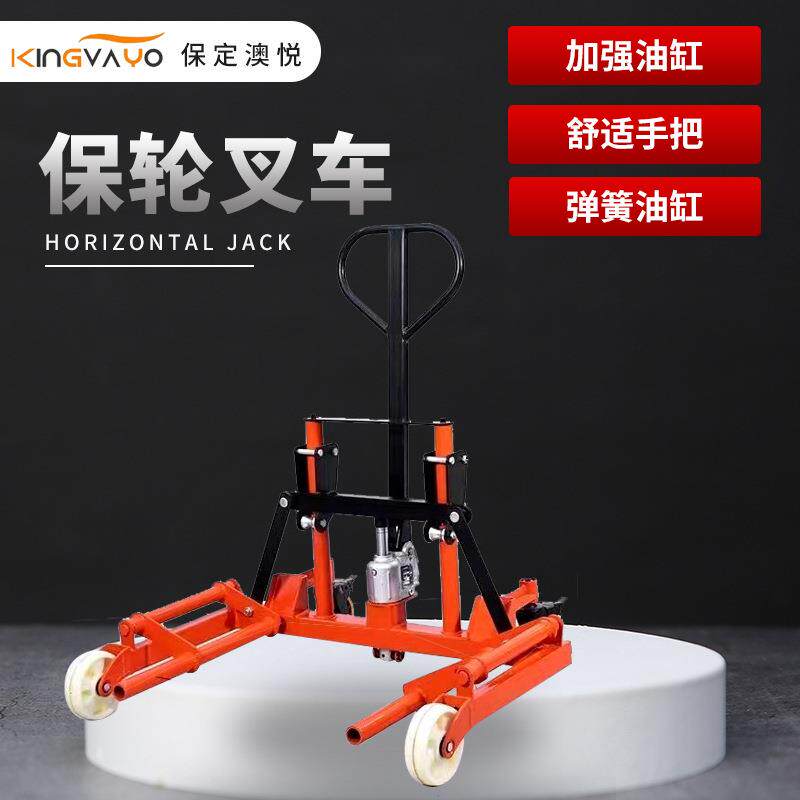保轮叉车轮胎装卸车重载双轮油桶搬运装卸车拖胎液压手动叉车工具