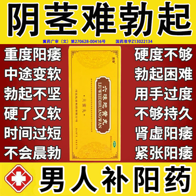 [忠华]六味地黄丸9g*10丸/盒