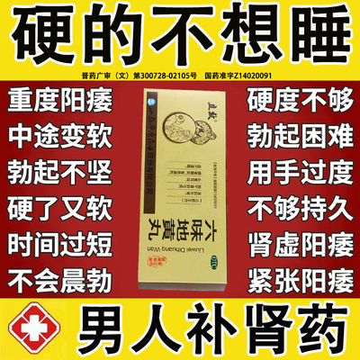 【立效】六味地黄丸9g*10丸/盒
