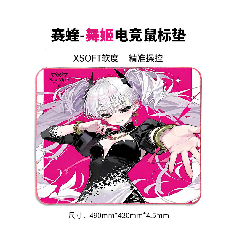 歌姬电竞鼠标垫二次元中性滑垫图片