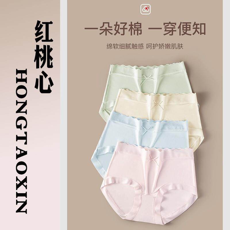 红桃心7A抑菌聚乳酸桑蚕丝裆中腰女士内裤春夏新款大码三角裤0947