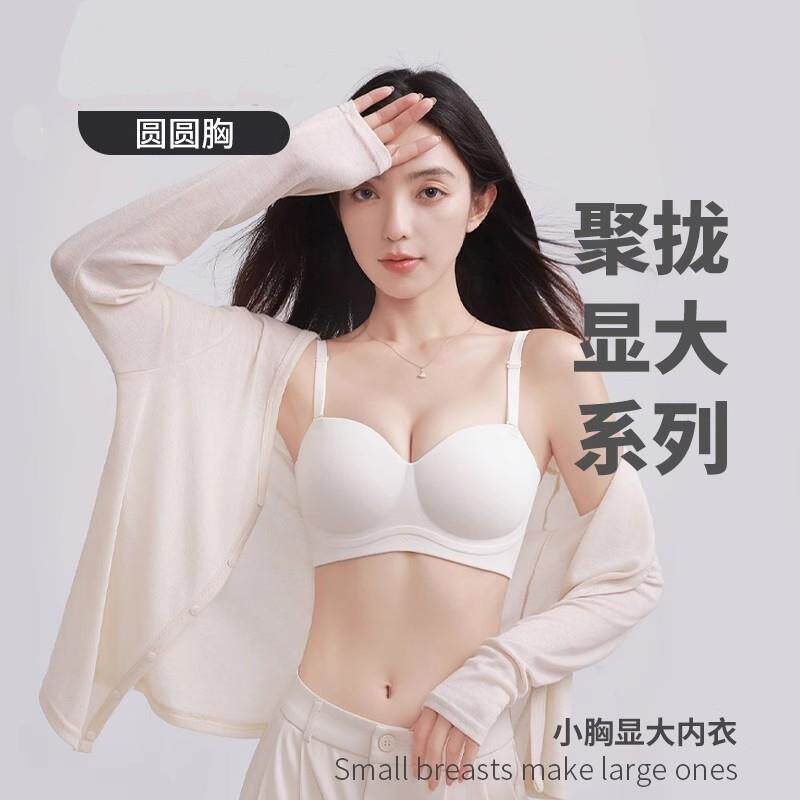 女神AMY小胸显大聚拢内衣无钢圈防下垂不空杯文胸