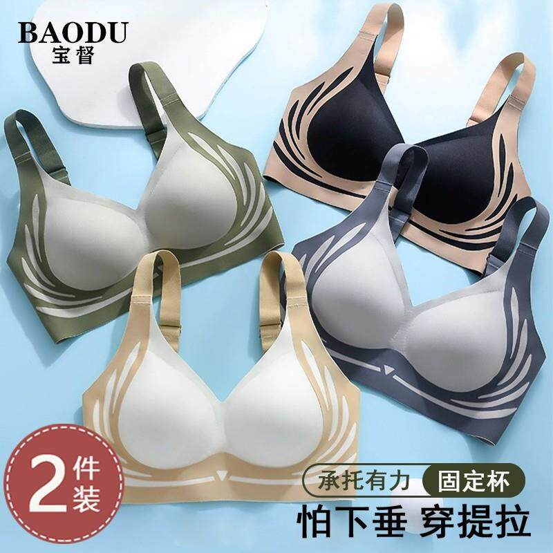 BAODU/宝督买一送一新春聚拢文胸防下垂性感女士美背无痕内衣1188