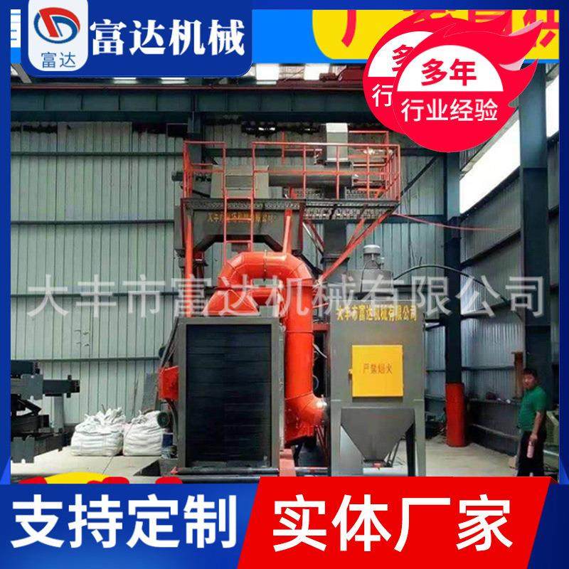 厂家供应通过式抛丸机钢结构通过式抛丸机支持定制,五金/工具,抛丸清理机,淘宝优惠券,粉丝福利购,淘宝优惠卷