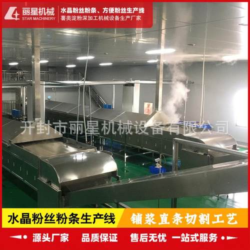 工艺不使用明矾粉条机，带冷库粉条设备，红薯粉丝机免搓洗