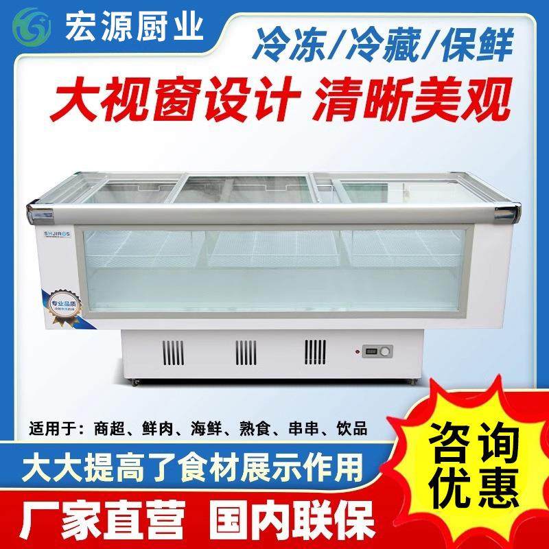 商用玻璃门前视窗平岛柜大视窗展示冰柜大容量卧式冷藏冷冻柜冷柜