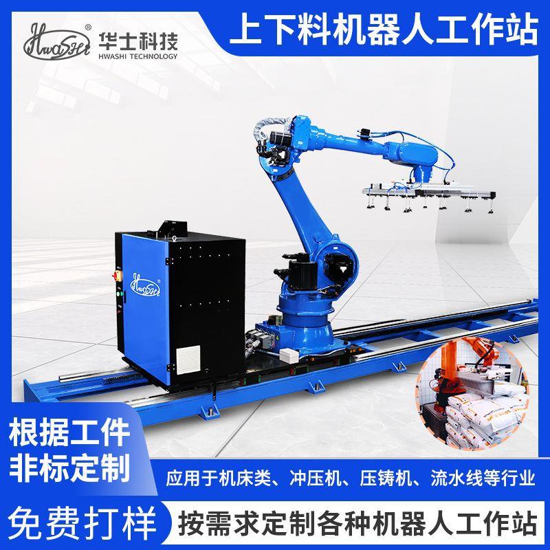 厂家直供自动工业机器人码垛搬运卸货机械臂机械手上下料机器人