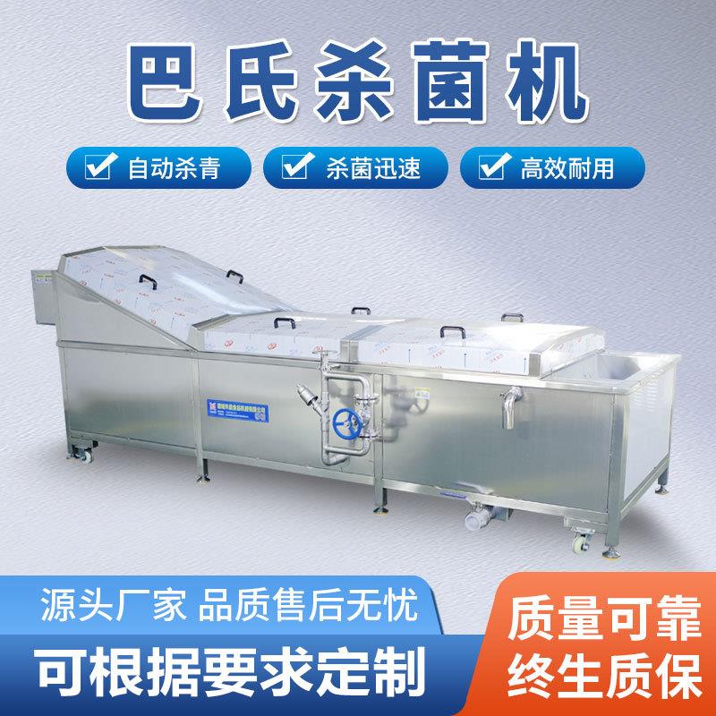 酵素饮品连续式巴氏杀菌机番茄酱巴士杀菌机果冻低温杀菌机