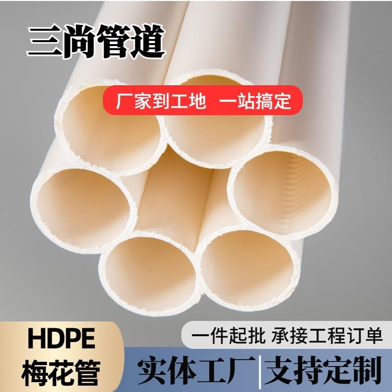 七孔梅花穿线管32*7HDPE梅花管厂家九孔通讯护套管五孔梅花管
