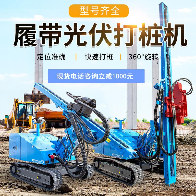 履带光伏打桩机60度旋转底盘液压动力头玉柴发动机