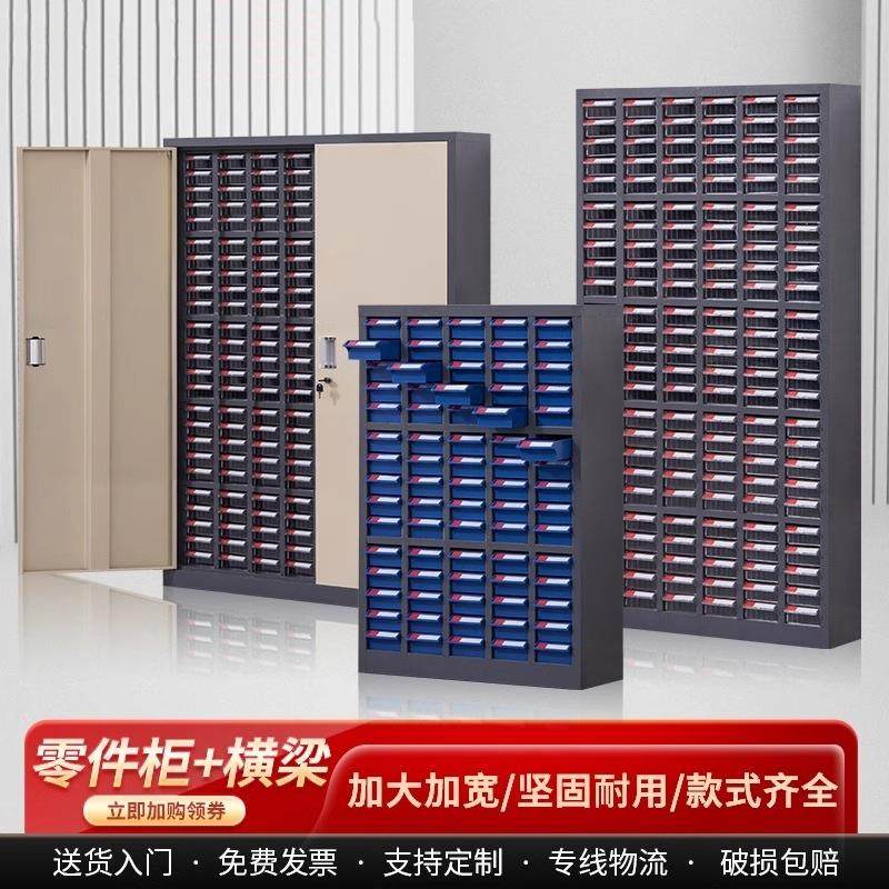 零件柜加横梁抽屉式刀具柜电子元件柜螺丝五金工具配件分类收纳柜,商业/办公家具,办公储物柜,淘宝优惠券,粉丝福利购,淘宝优惠卷