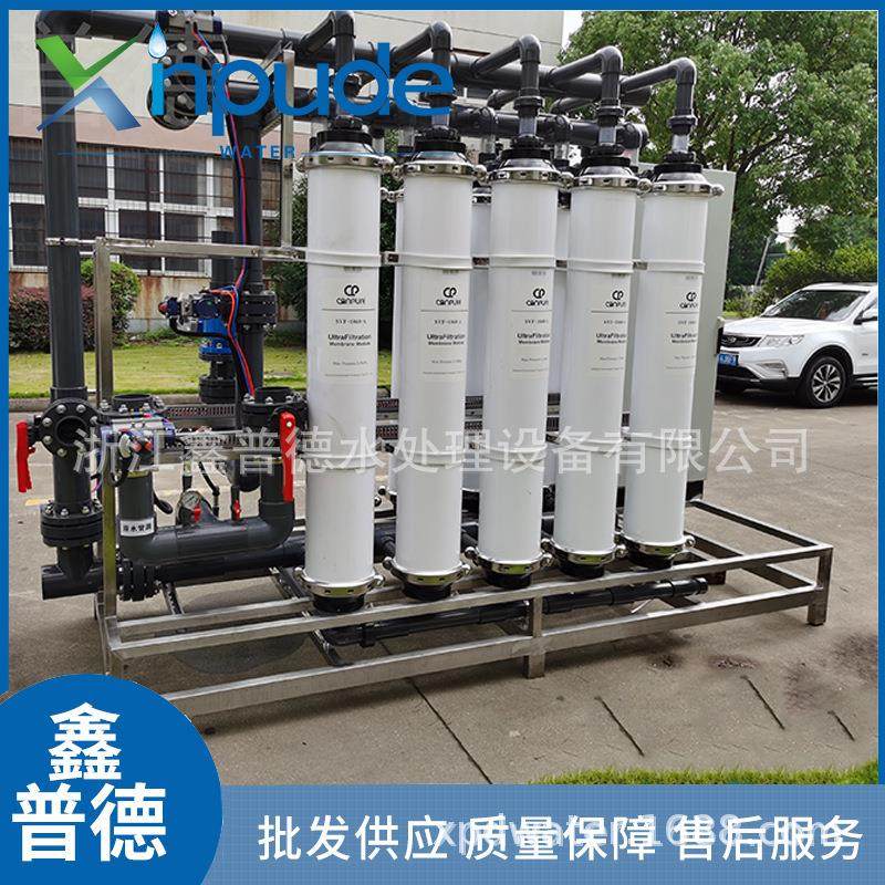 生活水处理大型工业超滤设备商用净水器工业超纯水处理超滤设备