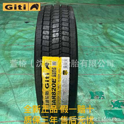 佳通轮胎 215/70R17.5 客运/公交车轮 Giti