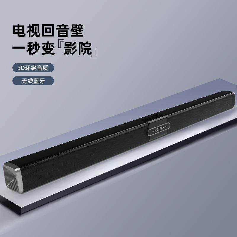 汇唱回音壁多f功能音箱电视音响各类电视用家庭影院环绕低音